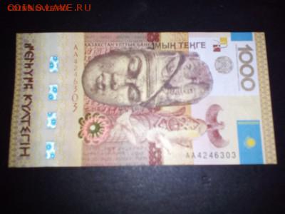1000 тенге Культегин пресс - Култегин