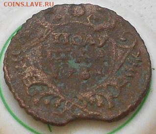 Деньга 1731 и 35гг. Полушка 1734г. - Изображение 4745