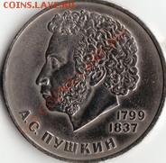 Пушкин - IMG_0002