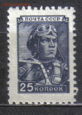 СССР 1949г 25 коп Стандарт ЧБН до 16.12 22.00мск - СССР 1949г 25 коп Стандарт ЧБН №01