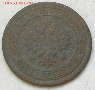 3коп 1869г СПБ. Не частая - Изображение 4772