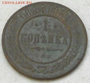 3коп 1869г СПБ. Не частая - Изображение 4770