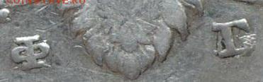 1 Рубль 1808 МК из ФГ ? - 1-1809 ФГ-МК