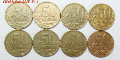 50коп 2010м--шт В (АС)--редкая--8штук         18дек 22-00мск - IMG_2075.JPG