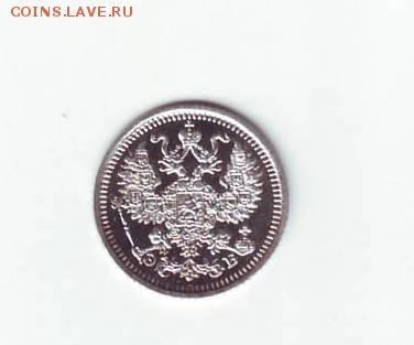5к. 1911г.  до 18.12.16г. в 22:00 мск - Копия Scan10003.JPG