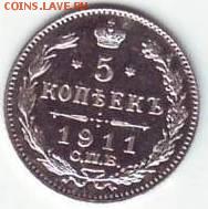 5к. 1911г.  до 18.12.16г. в 22:00 мск - Копия (4) Scan10002.JPG