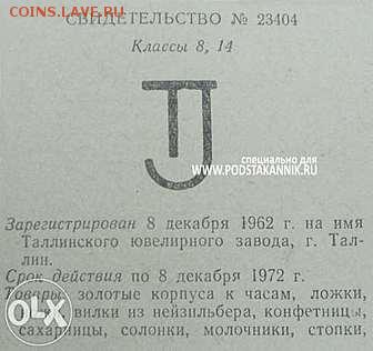 Кольцо золото, клеймо? - ap_14410176987407