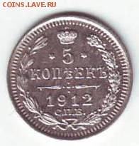 5к. 1912г. до 18.12.16г. в 22:00 мск - Копия (6) Scan10002.JPG