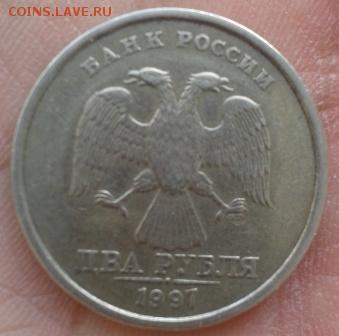 2 рубля 1997 г. отслоение металла - Фото-1810