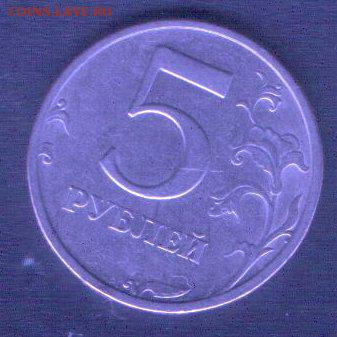 5 рублей 2003 - оценка и определение подлинности. - 5 рублей 2003 реверс