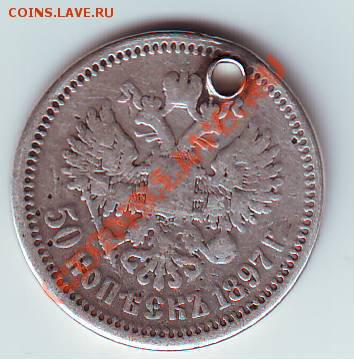 1 рубль 1898 - 55555555555555.JPG