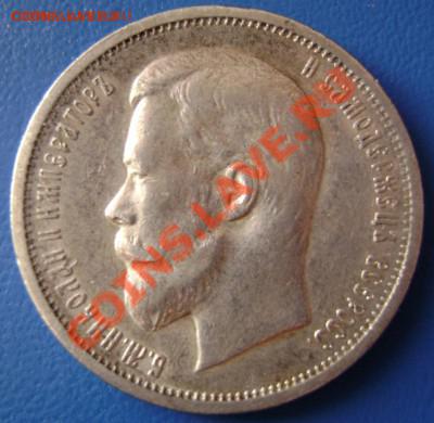 50 коп. 1912г. ЭБ Короткий до 12.01.11г. 21.15 Москвы - 1[1]