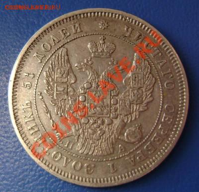 25 коп 1846г. ПА Короткий до 12.01.11г. 21.30 Москвы - 2[1]