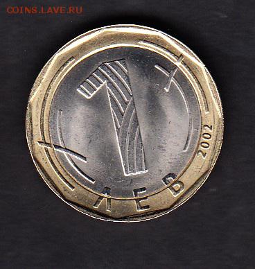 Болгария 2002 1л без обращения - 121