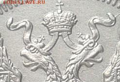 20 копеек 1909г коллекционная до 19.12.16 - Фото-0363