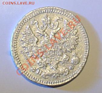 5 коп 1881 НФ до 14.01.11 21-30 - 1881 г4.JPG