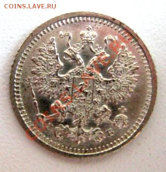 5копеек 1905, 1908, 1910г.г. - IMG_1848.JPG