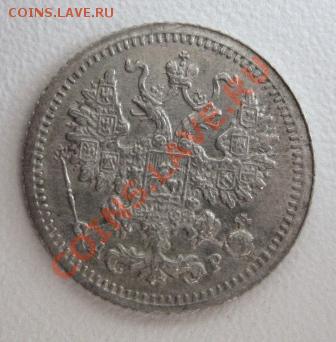 5копеек 1905, 1908, 1910г.г. - IMG_1860.JPG