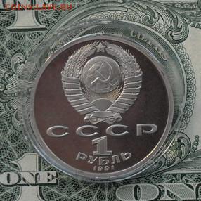1руб. В. Иванов. (пруф). - crop_161494634_X7mpl