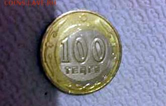 Браки на памятных монетах Казахстана - Брак 100(2006)2