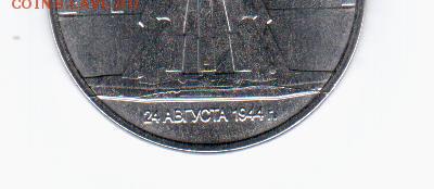 5 руб. 2016 Кишинев ПОЛНЫЙ РАСКОЛ до 21.12.16 в 22.00 мск - лджж 001