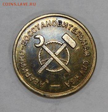АВС 30 лет -- до 22.12-- 22:10 Мск - IMG_9113.JPG