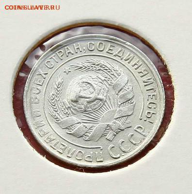 Лот монет 20 коп 1923, 20 коп 1930, 10 коп 1930 до 25.12 - 10-30аверс1
