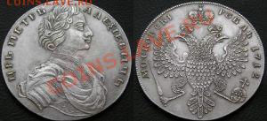 Странные рубли Е2 (ранний тип) - 1r1712um