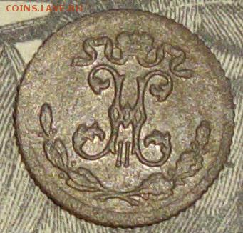 4 коп. 1900 спб. Хорошая крепкая. до 23.12. - IMGP9593.JPG