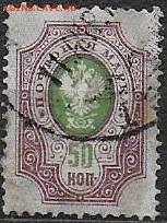 Российская империя. 1908. 19 выпуск, 50 к. - ЦР 1. 19 вып. 50 к.