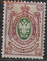 Российская империя. 1908. 19 выпуск 35 к. - ЦР 2. 19 выпуск. 35 к.