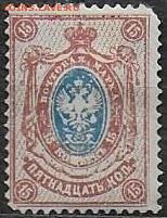 Российская империя. 1908. 19 выпуск. 15 к. - ЦР 3. 19 выпуск. 15 к.