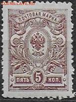 Российская империя. 1908. 19 выпуск. 5 к. - ЦР 4. 19 выпуск 5 к.