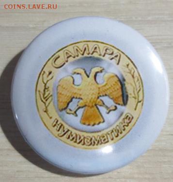 10 руб Чеченская Республика - IMG_5521.JPG