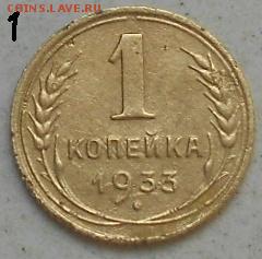 1к 1933г  До 23.12.2016г. - Изображение 4285