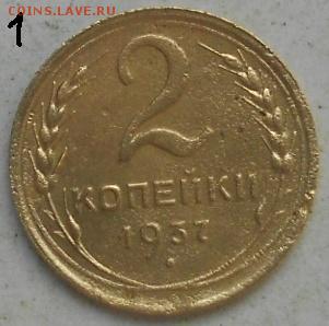 2к 1937г  До 23.12.2016г. - Изображение 4266