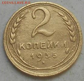 2к 1935г  До 23.12.2016г. - Изображение 4278