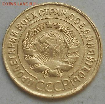 3к 1932г  До 23.12.2016г. - Изображение 4254