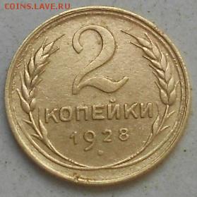 2к 1928г. До 23.12.2016г. - Изображение 4274