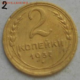 2к 1937г. До 23.12.2016г. - Изображение 4268