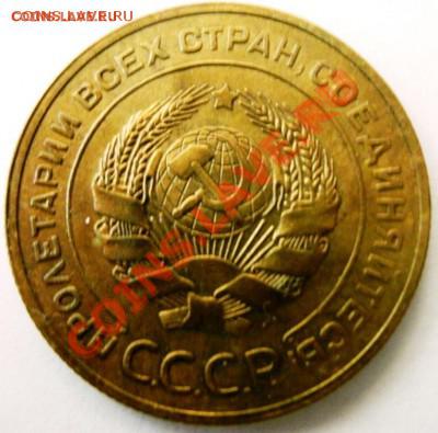 5 копеек 1931 г. - GEDC0319.JPG