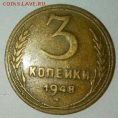 3 копейки 1941,48,52,57 годов на оценку - IMG_20161221_124132