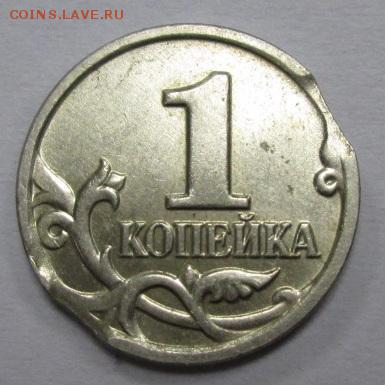 Браки на 1 копейке - 1.JPG