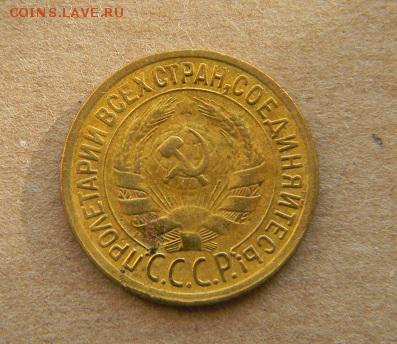 1 коп. 1929г - DSCN9503.JPG