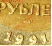 100,50 р 1993 и 10 р 1991 до 12.01.10 в 20.50 - Безымянный