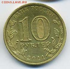 10 рублей 2011 космос - РФ_10руб-2011-космос_р