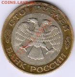 Помогите оценить российские и советские монеты - Реверс 4