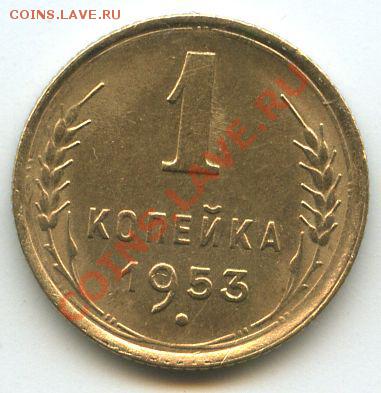 1коп.1953г.       до  16.01.11г.   20ч.00м. - File0624