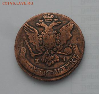 5 коп. Екатерины 1763г. - crop_162655101_bGukOO