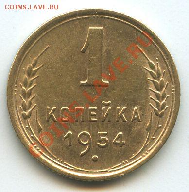 1коп.1954г.       до  16.01.11г.   20ч.00м. - File0624